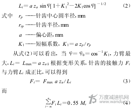 針輪減速機性能，參數，