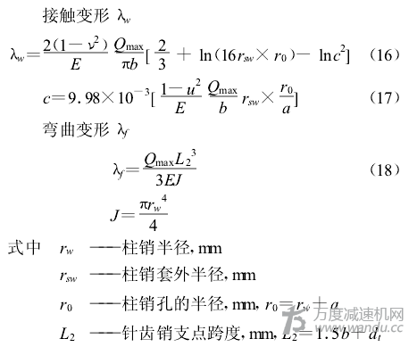 擺線針輪減速機性能，參數，公式